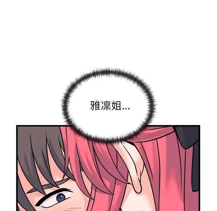 少爷的替身第55話