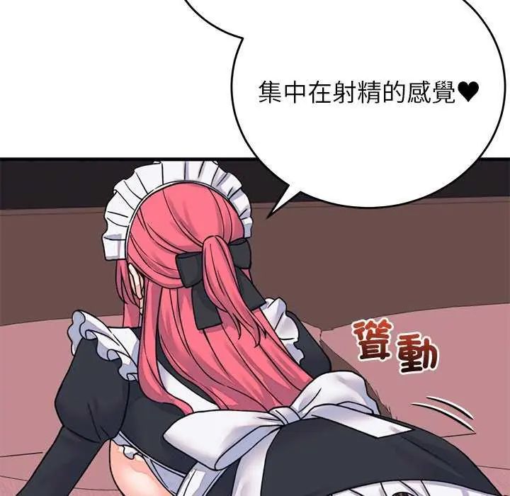 少爷的替身第55話