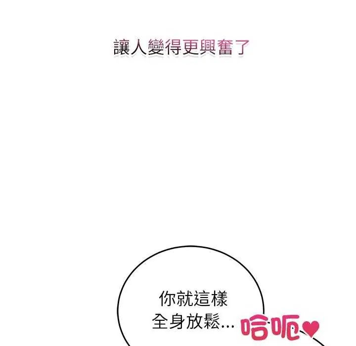 少爺的替身第55話