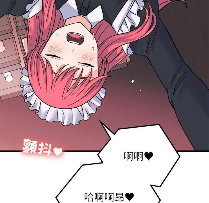 少爷的替身第55話