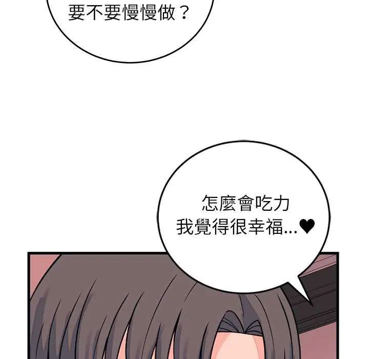 少爷的替身第55話