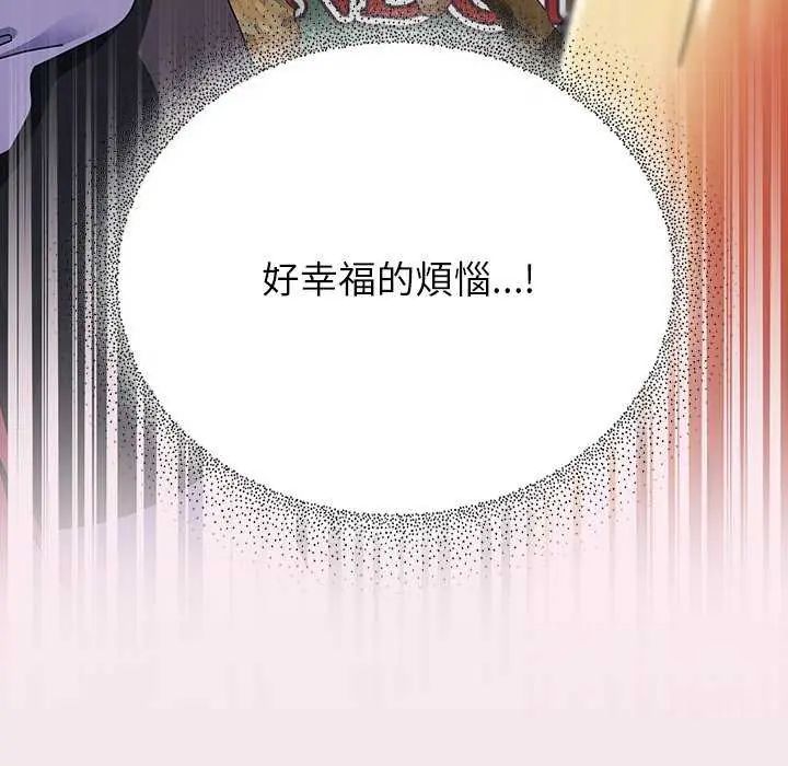 硬也要拍完第43話
