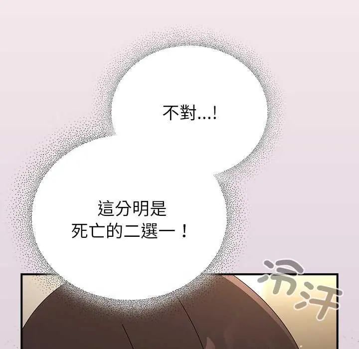 硬也要拍完第43話