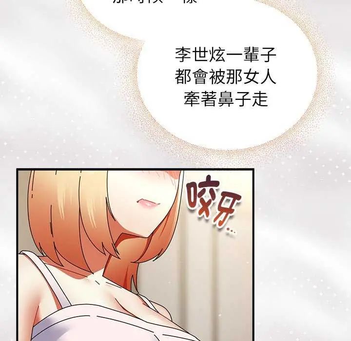 硬也要拍完第43話