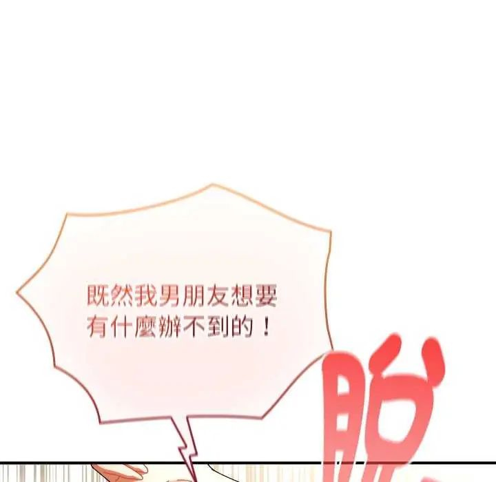 硬也要拍完第43話