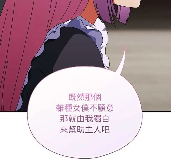 硬也要拍完第43話