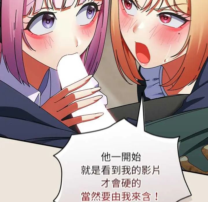 硬也要拍完第43話