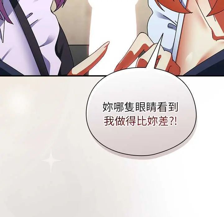 硬也要拍完第43話