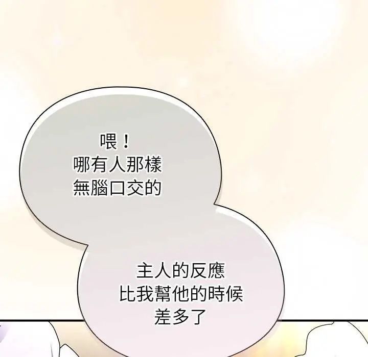 硬也要拍完第43話
