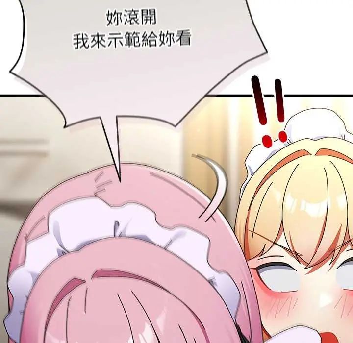 硬也要拍完第43話