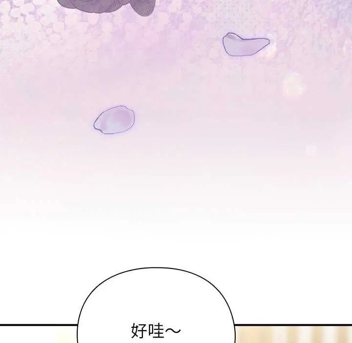 《硬也要拍完》第43话