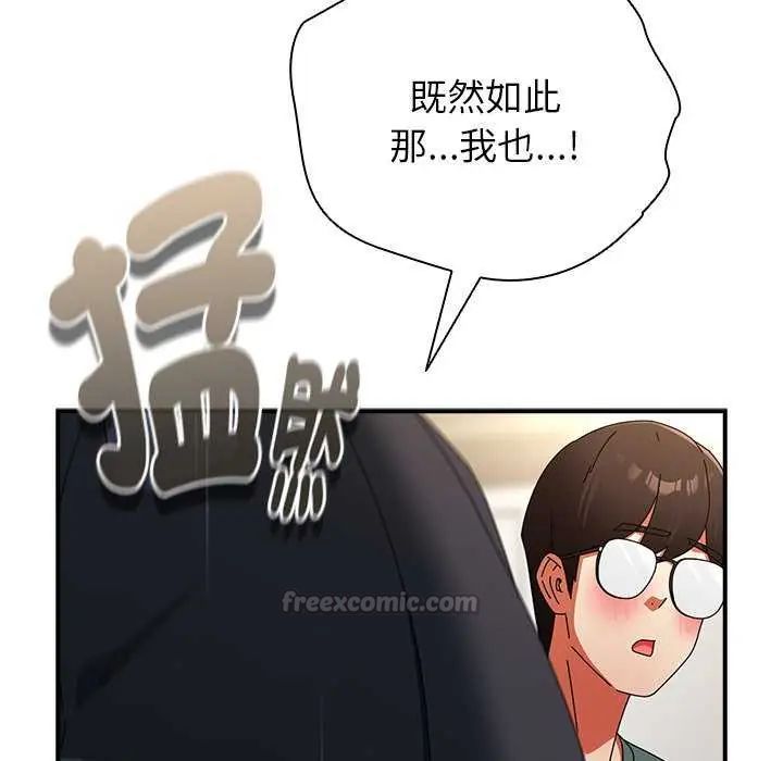 硬也要拍完第43話