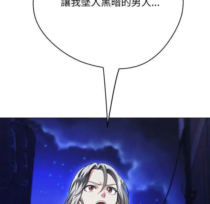 黑帮千金养成记第29話