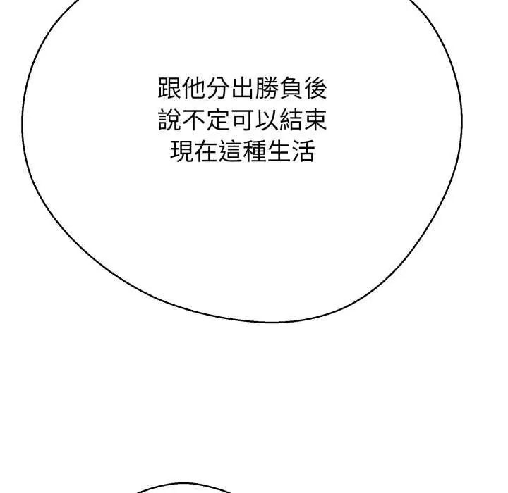黑帮千金养成记第29話