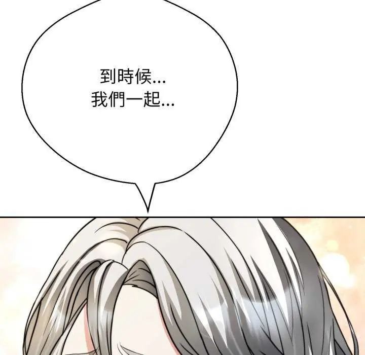 黑帮千金养成记第29話