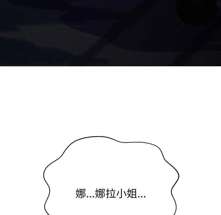 黑帮千金养成记第29話