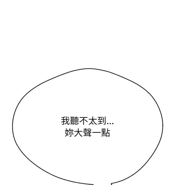 黑帮千金养成记第29話