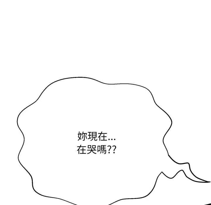 黑帮千金养成记第29話