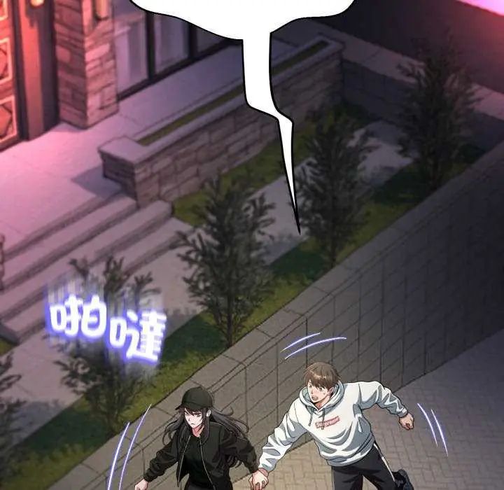黑帮千金养成记第29話