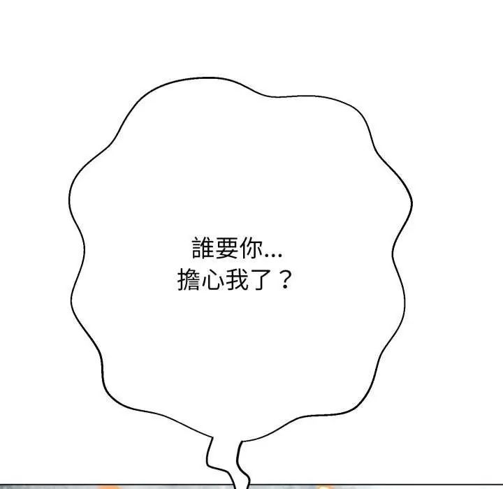 黑帮千金养成记第29話