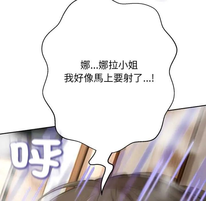 黑帮千金养成记第29話