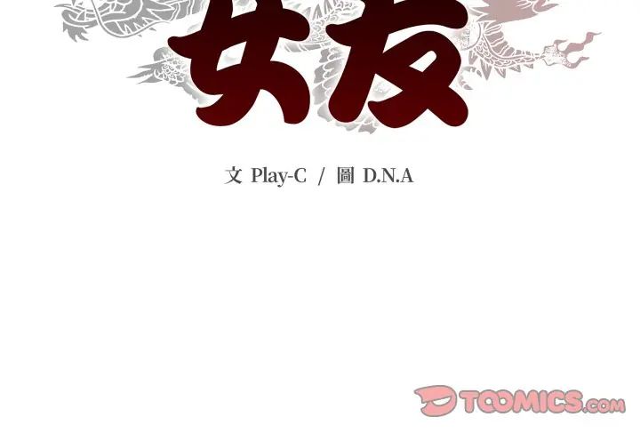 黑帮千金养成记第29話