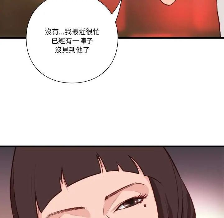 如果還有明天？第12話