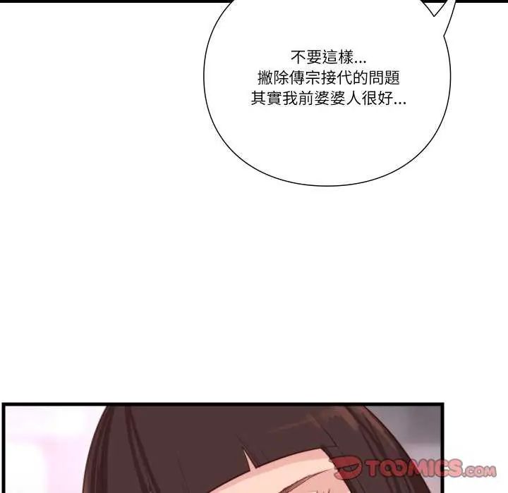 如果还有明天？第12話