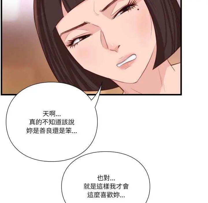 如果还有明天？第12話