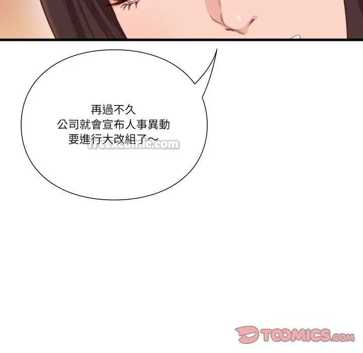 如果還有明天？第12話