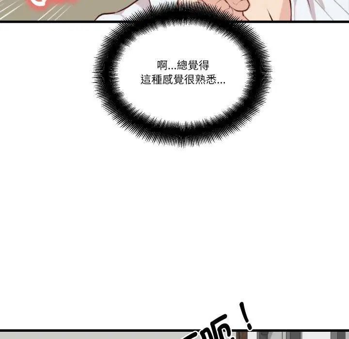 如果还有明天？第12話