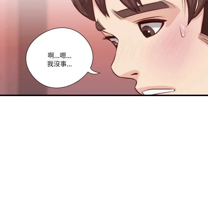 如果还有明天？第12話