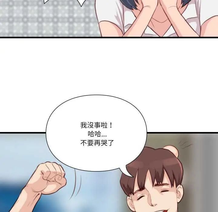 如果還有明天？第12話