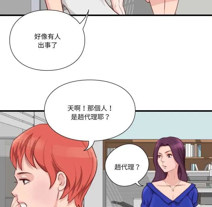 如果还有明天？第12話