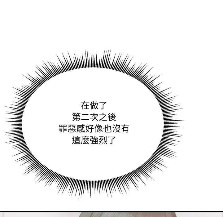 新都市人妻的秘密社團第8話