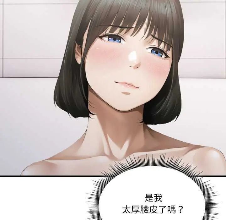 新都市人妻的秘密社团第8話