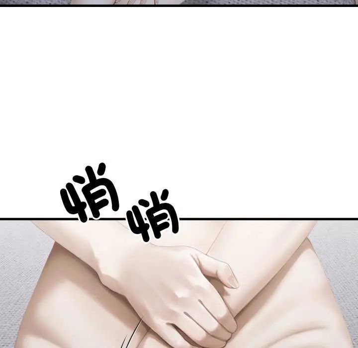 新都市人妻的秘密社团第8話