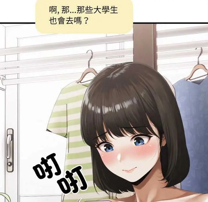 新都市人妻的秘密社团第8話