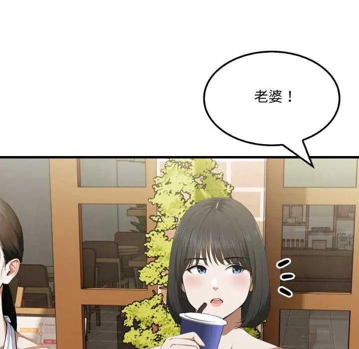 新都市人妻的秘密社团第8話