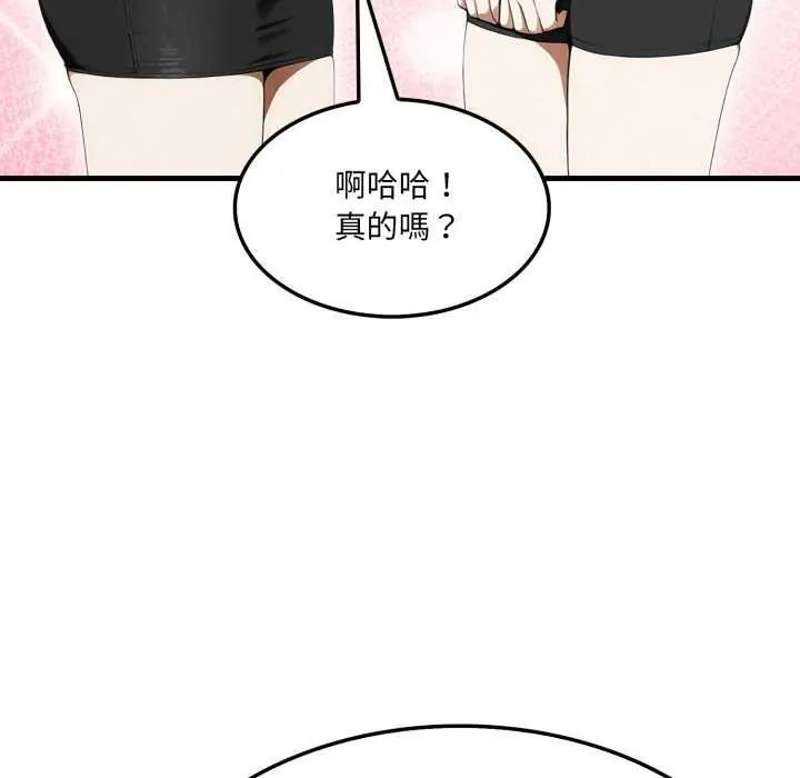 新都市人妻的秘密社团第8話