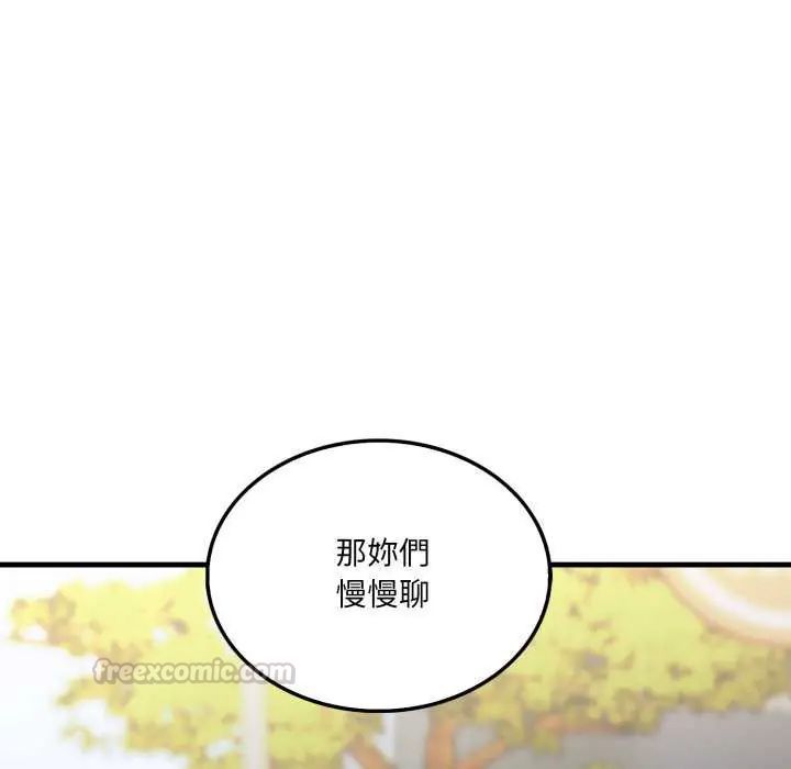 新都市人妻的秘密社團第8話