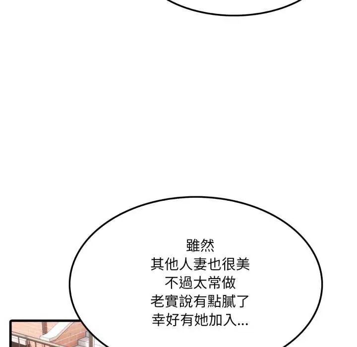 新都市人妻的秘密社团第8話