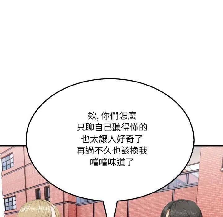 新都市人妻的秘密社团第8話