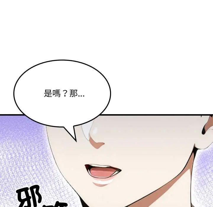 新都市人妻的秘密社团第8話