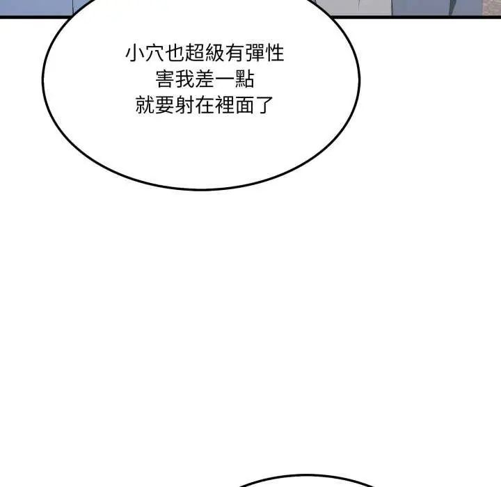 《新都市人妻的秘密社团》第8话