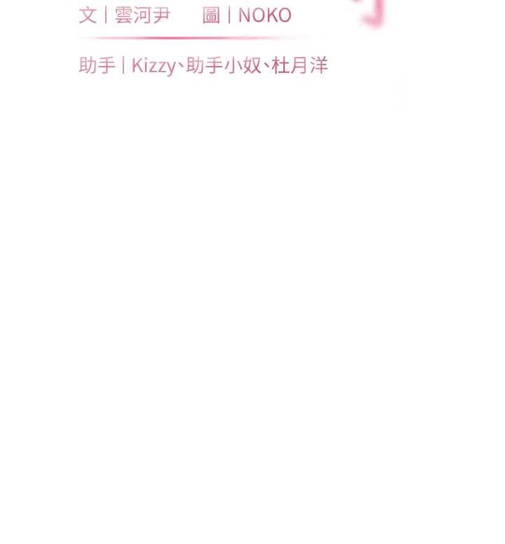 老师的亲密指导第102話-學生的首次認愛&hearts;