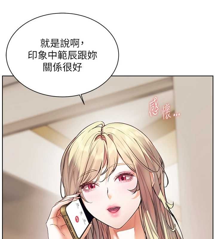 老师的亲密指导第102話-學生的首次認愛&hearts;