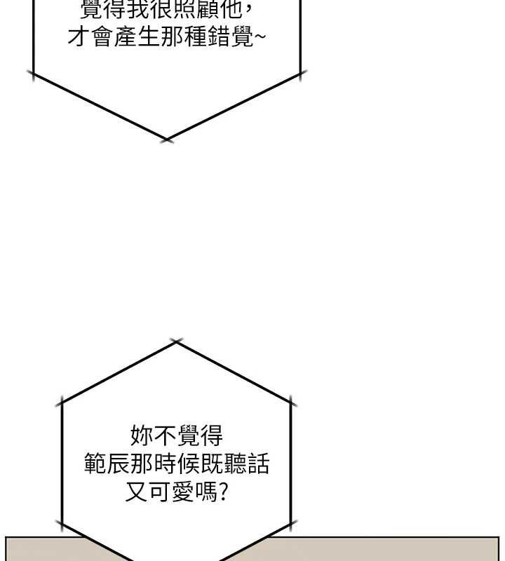老师的亲密指导第102話-學生的首次認愛&hearts;