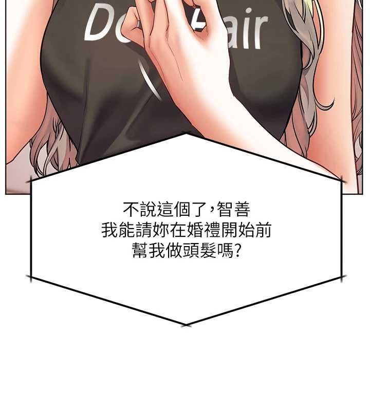 老师的亲密指导第102話-學生的首次認愛&hearts;
