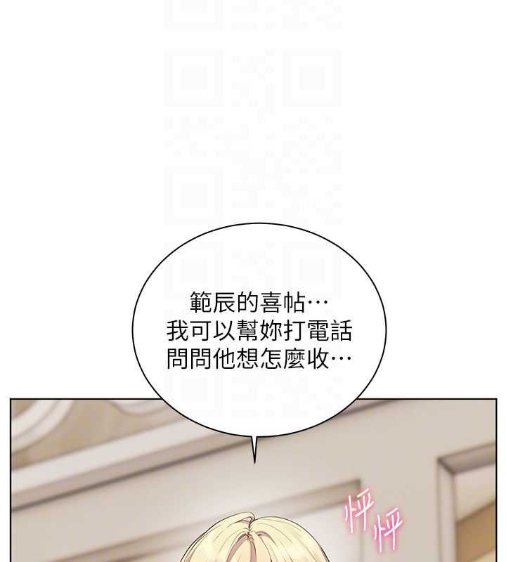 老师的亲密指导第102話-學生的首次認愛&hearts;